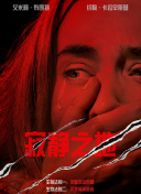 女士和上司的秘密